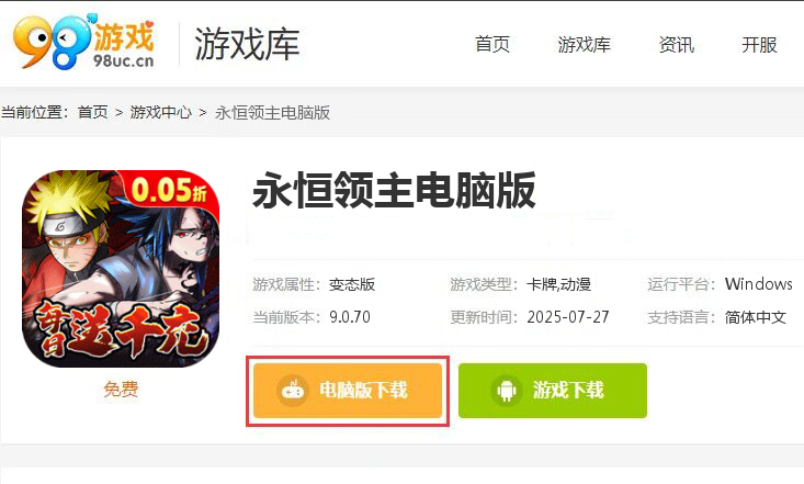 永恒领主（0.05折火影每日千充）