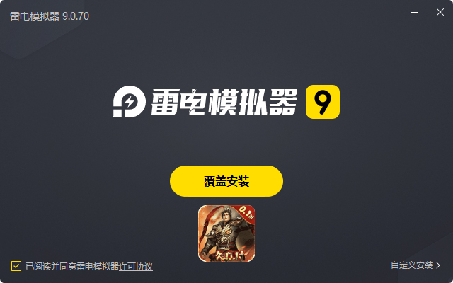  骑战三国（0.1折无限畅玩）电脑版安装过程