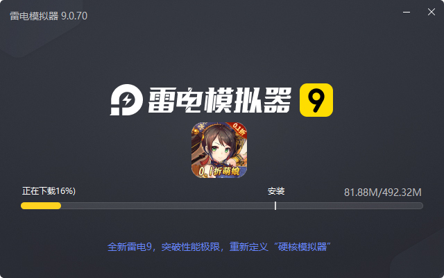  战国之道（0.1折称霸江东）电脑版安装过程