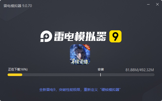  绝世战魂：前传（0.05折再续前缘）电脑版安装过程