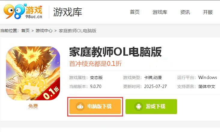 家庭教师OL（首续0.1折）