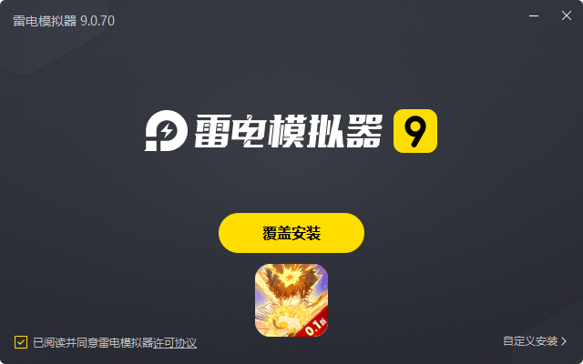  家庭教师OL（首续0.1折）电脑版安装过程