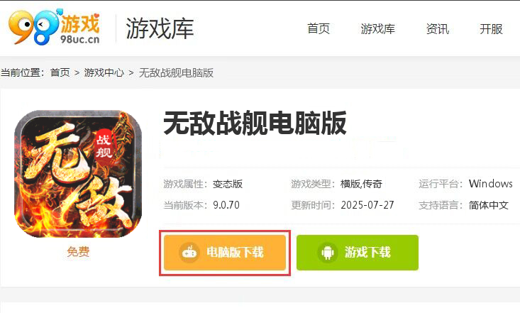 无敌战舰（光速无限刀）