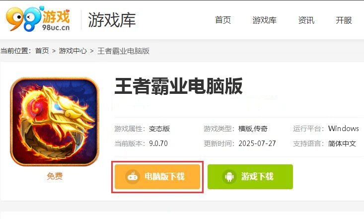 王者霸业（深渊精灵无双特戒）