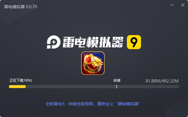  王者霸业（深渊精灵无双特戒）电脑版安装过程