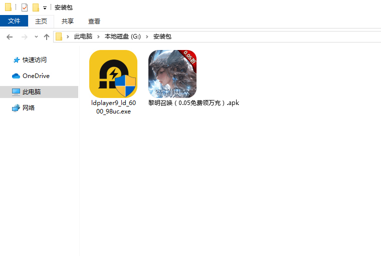  黎明召唤（0.05免费领万充）电脑版安装程序