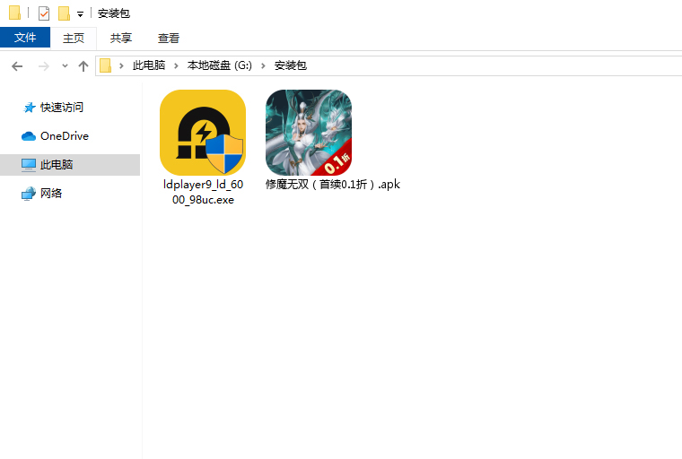  修魔无双（首续0.1折）电脑版安装程序