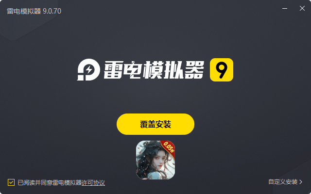  五行降妖师（0.05折一剑诛仙）电脑版安装过程