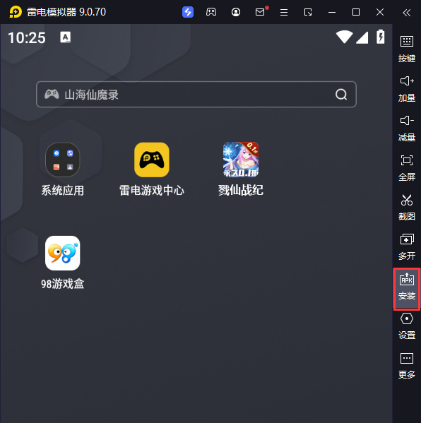 戮仙战纪（0.1折扣服）电脑版从电脑安装游戏