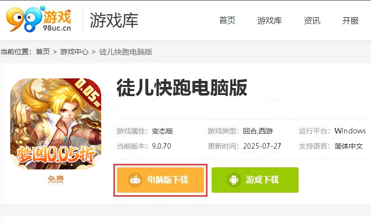 徒儿快跑（首续0.05折）