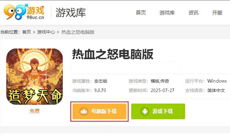 热血之怒（造梦天命沉默）