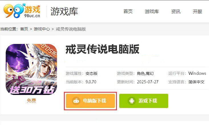 戒灵传说（0.05折再送30万钻）