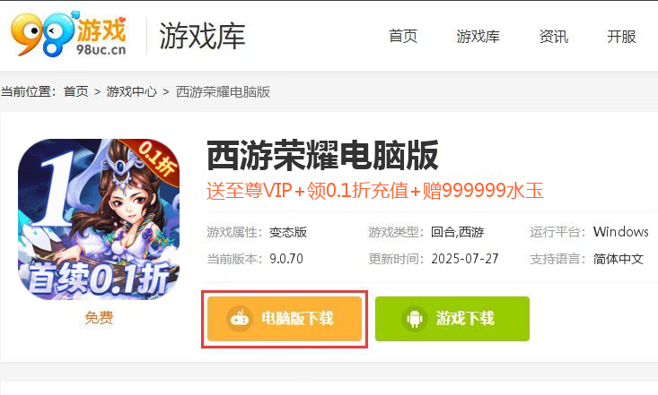 西游荣耀（0.1经典回合制）