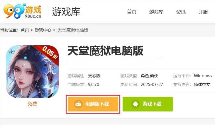 天堂魔狱（0.05折百倍爆率删测）