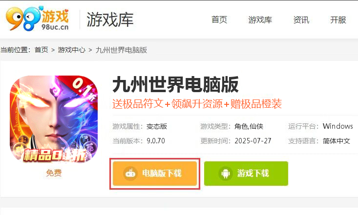 九州世界（0.1折）
