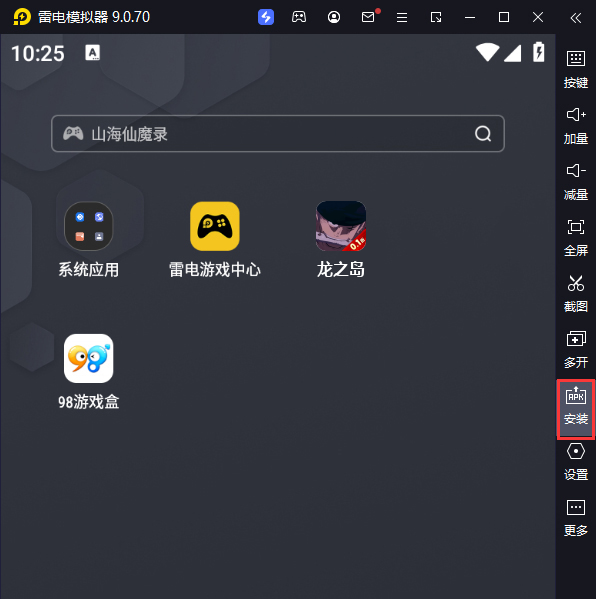 龙之岛（首续0.1折）电脑版从电脑安装游戏