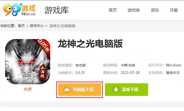 龙神之光（0.05折买断无限代金）