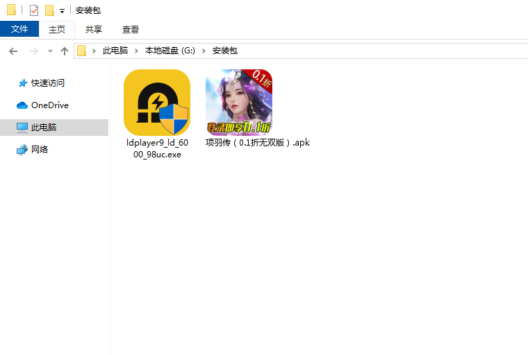  项羽传（0.1折无双版）电脑版安装程序