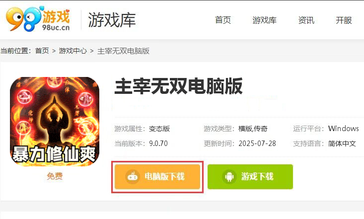 主宰无双（化神斩仙超超变）