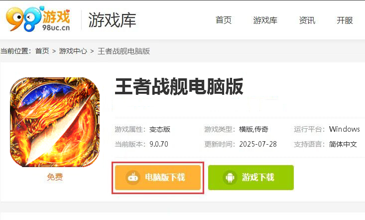 王者战舰（高爆专属沉默）
