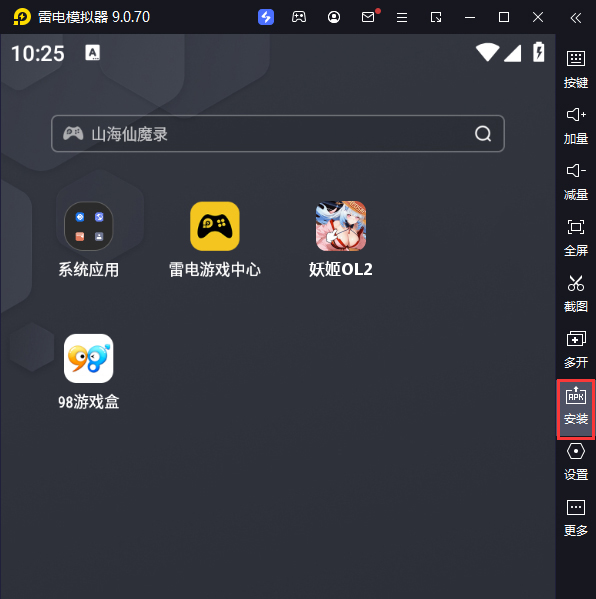 妖姬OL2（0.05折狂送代金券）电脑版从电脑安装游戏