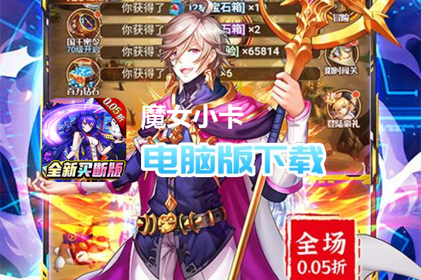 魔女小卡（0.05折买断版）