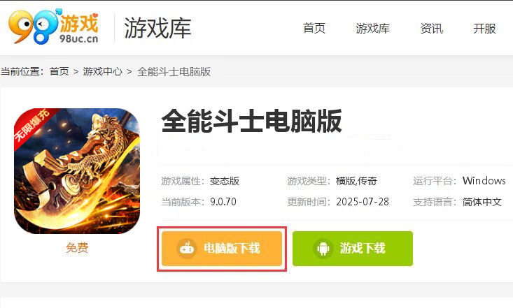 全能斗士（超猛终极爆充）