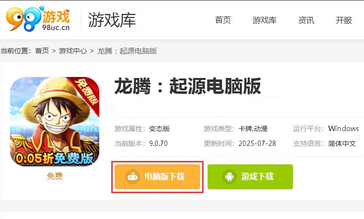 龙腾：起源（0.05折免费领代金券）