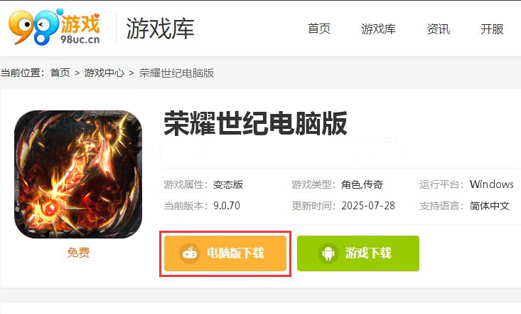 荣耀世纪（高爆英雄合击）