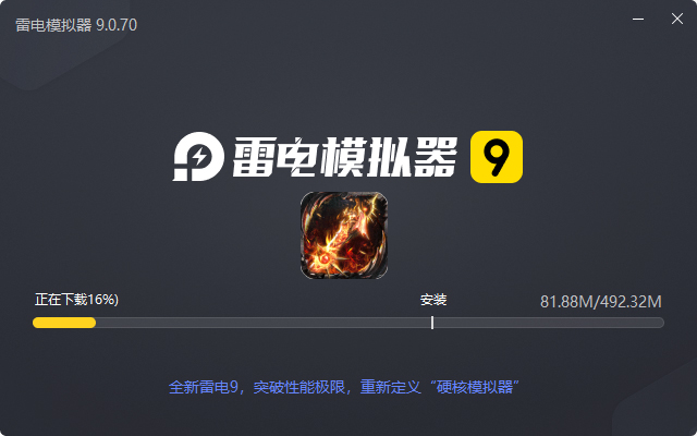  荣耀世纪（高爆英雄合击）电脑版安装过程