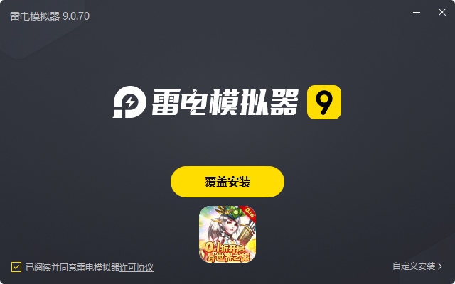  幻刃录（0.1折异世界之旅）电脑版安装过程
