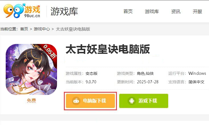 太古妖皇诀（0.05折100倍高爆版）