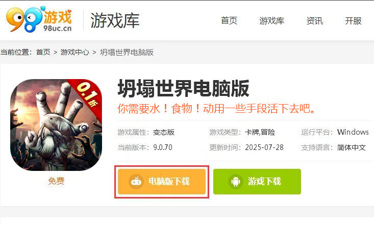 坍塌世界（0.1）