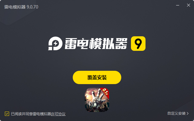  坍塌世界（0.1）电脑版安装过程
