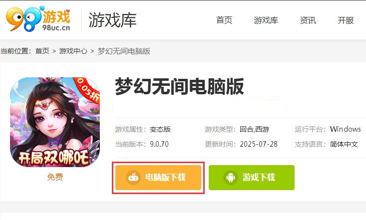 梦幻无间（0.05折开局双哪吒）