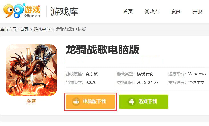 龙骑战歌（牛牛狂刀超变之王）