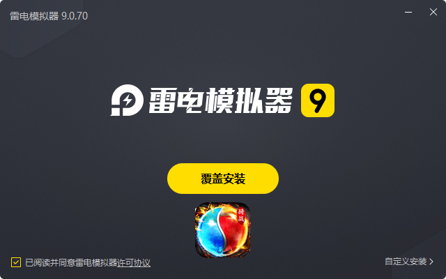  屠龙世界（传世骑战0.1折扣版）电脑版安装过程