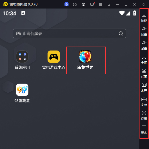  屠龙世界（传世骑战0.1折扣版）电脑版启动游戏及常用功能