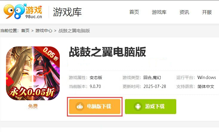 战鼓之翼（0.05折全民神宠）