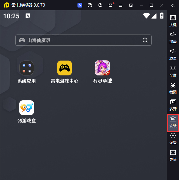 石灵圣域（首续0.1折）电脑版从电脑安装游戏