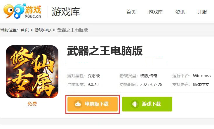 武器之王（修仙分身专属）