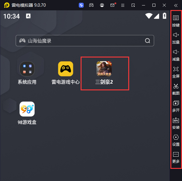  三剑豪2（0.1折武侠大世界）电脑版启动游戏及常用功能