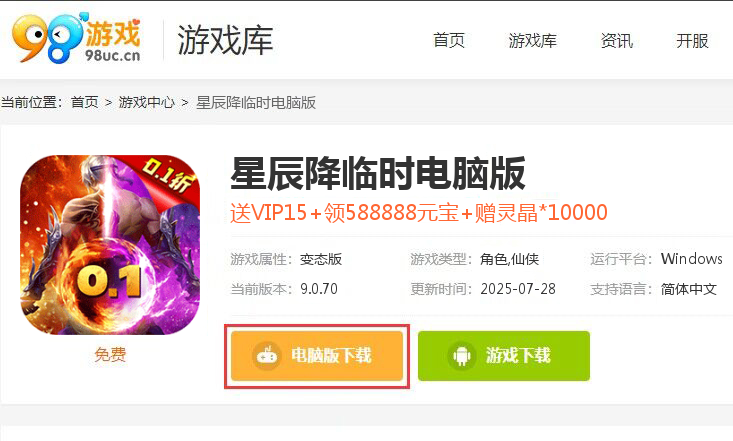 星辰降临时（0.1折苟成修仙大佬）