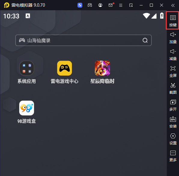 星辰降临时（0.1折苟成修仙大佬）电脑版键位设置