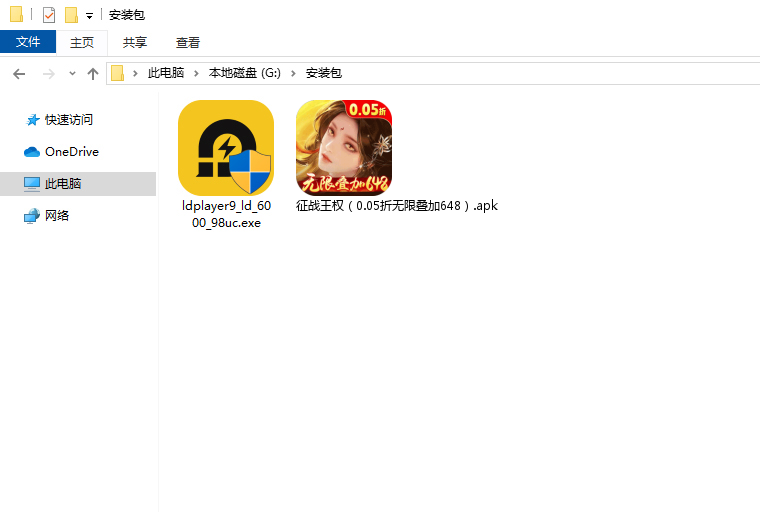  征战王权（0.05折无限叠加648）电脑版安装程序