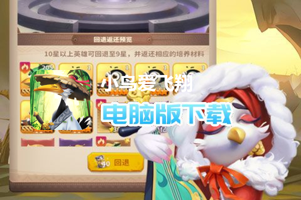 小鸟爱飞翔