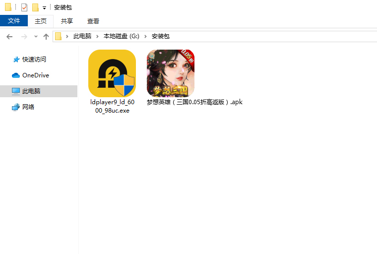  梦想英雄（三国0.05折高返版）电脑版安装程序
