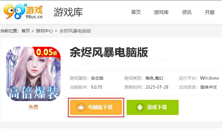余烬风暴（0.05折享十倍掉落）