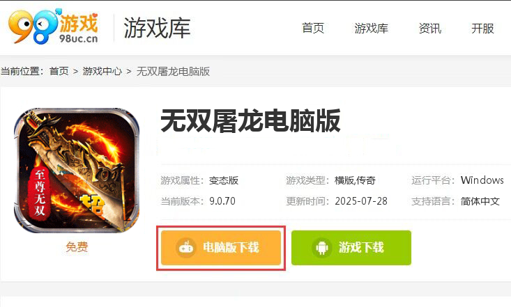 无双屠龙（至尊无双爽翻天）