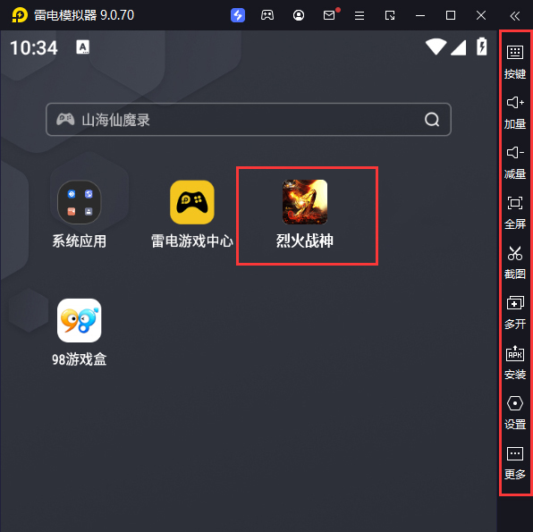  烈火战神（透视沉默代币版）电脑版启动游戏及常用功能